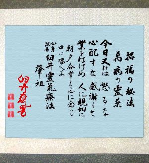 Cinco principios de Reiki