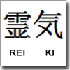 Reiki Kanji